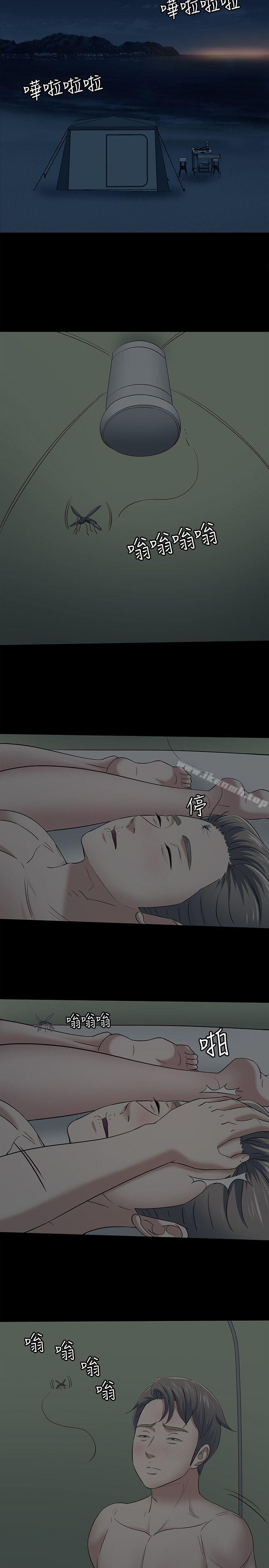18P - Roommate