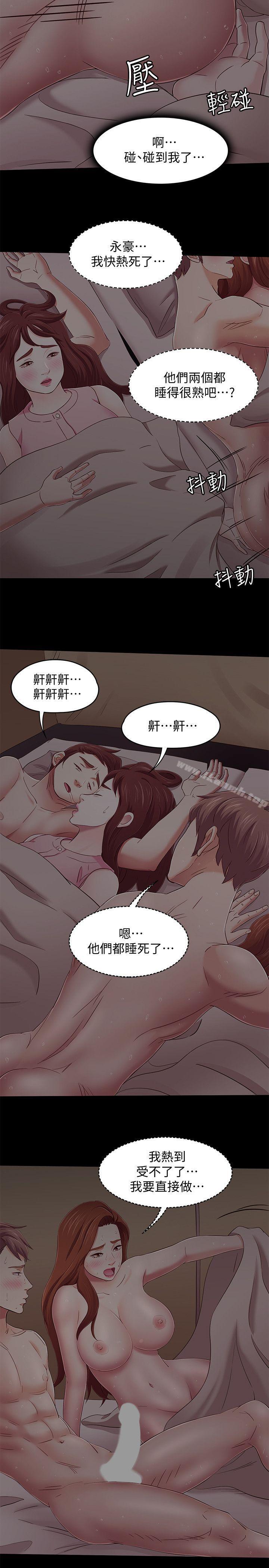 5P - Roommate