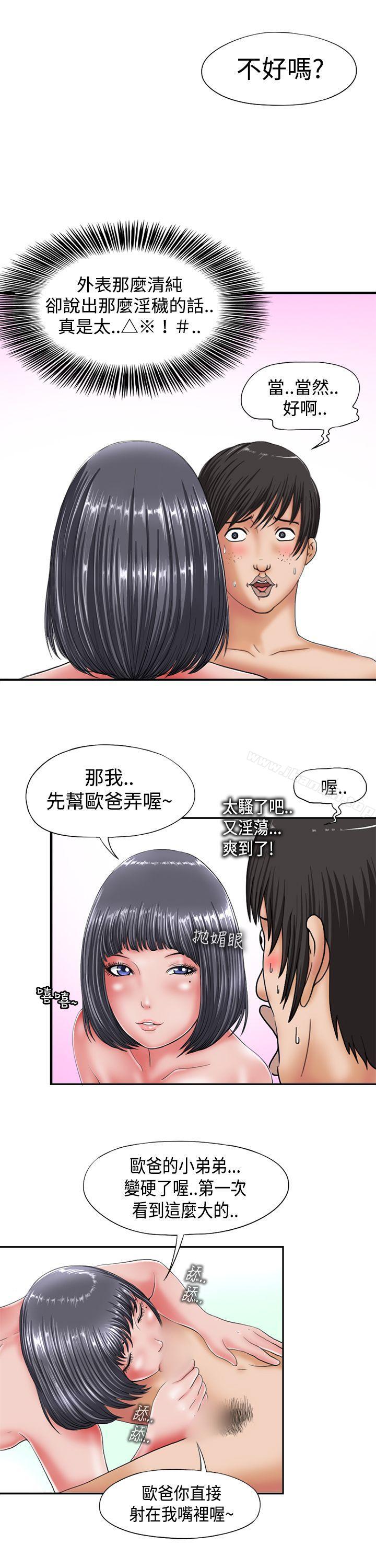 2P - 感性变态(完结)