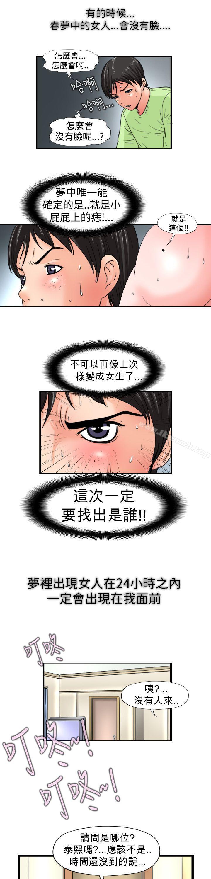 2P - 感性变态(完结)