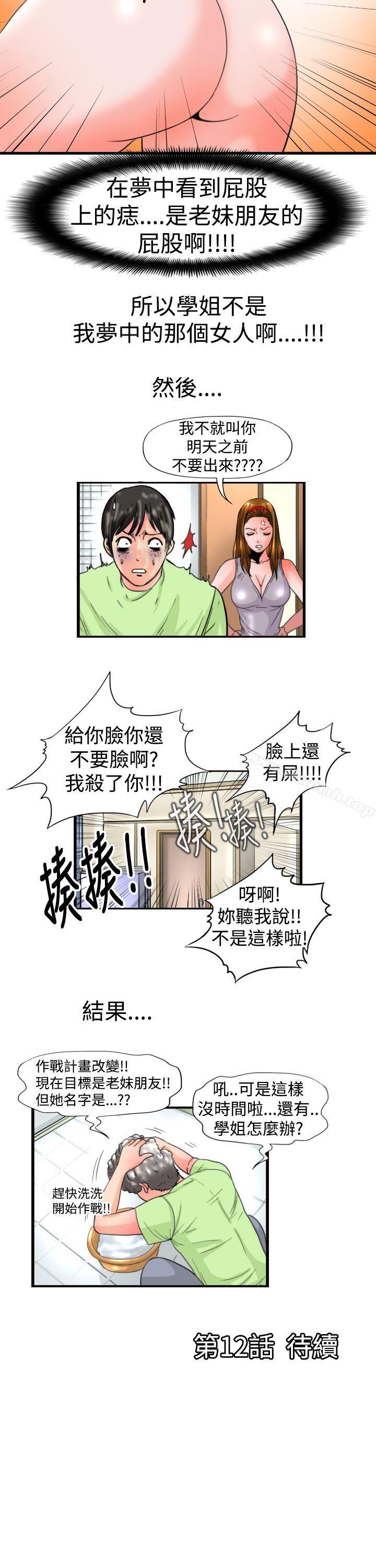 12P - 感性变态(完结)