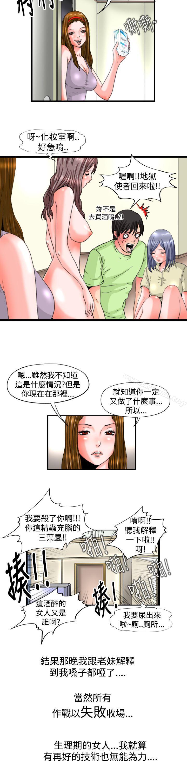 11P - 感性变态(完结)