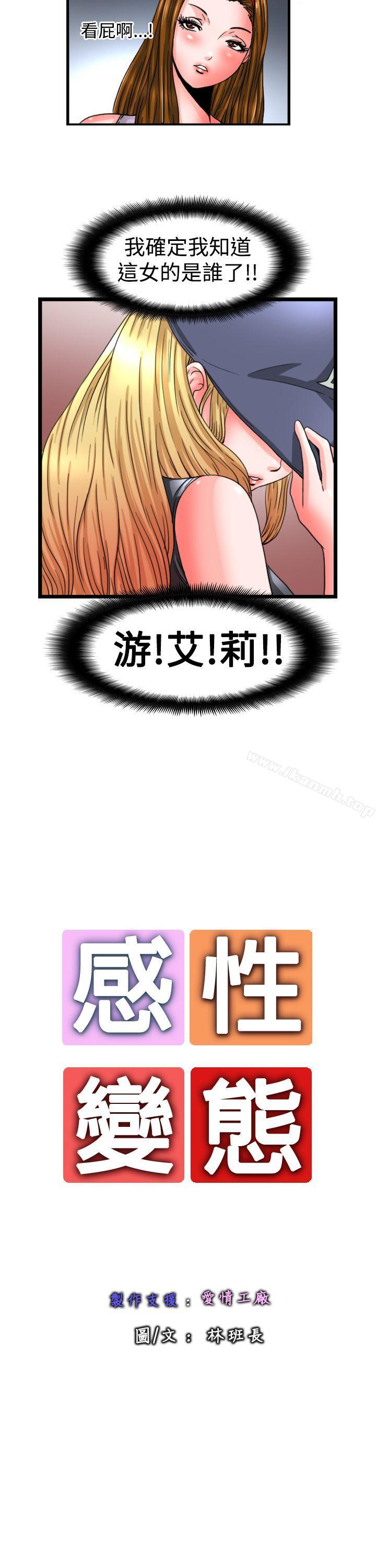 11P - 感性变态(完结)