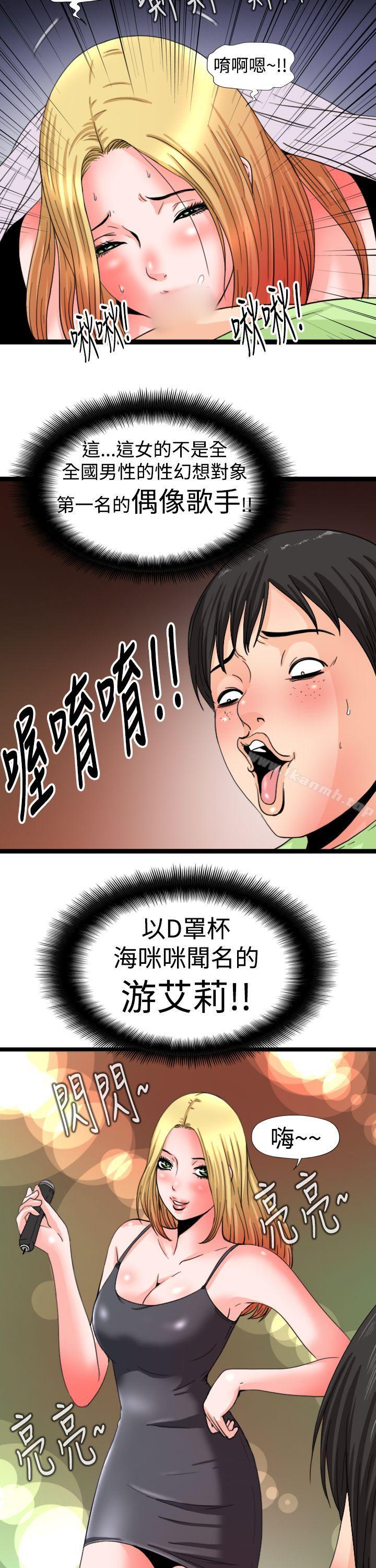2P - 感性变态(完结)