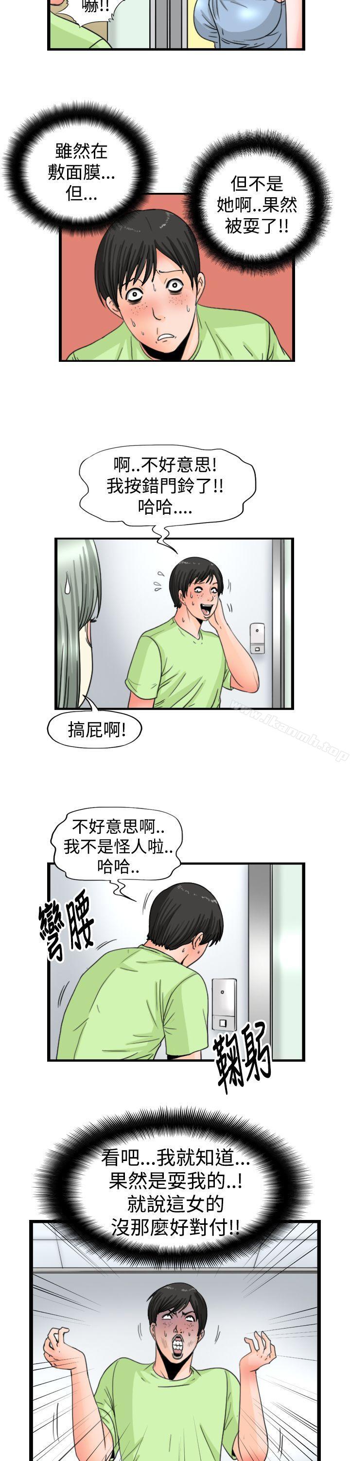 11P - 感性变态(完结)