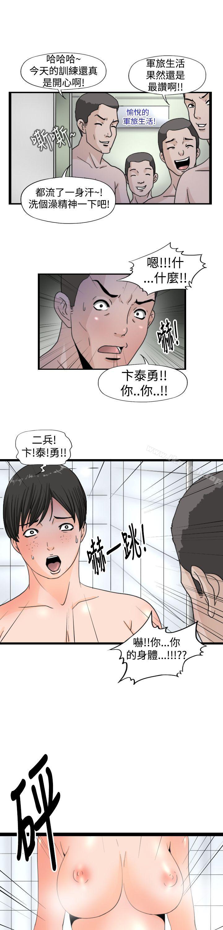 1P - 感性变态(完结)