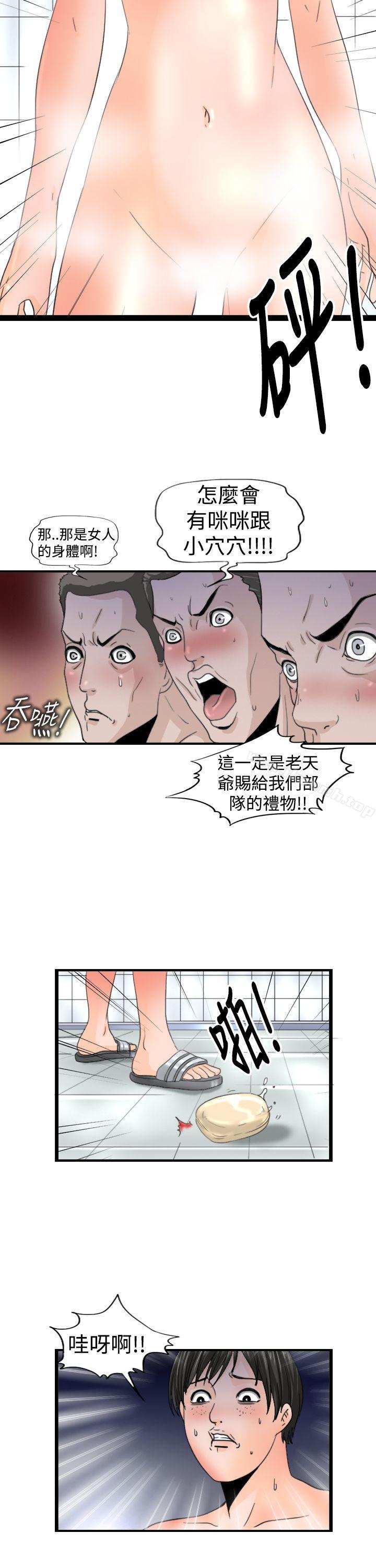 2P - 感性变态(完结)