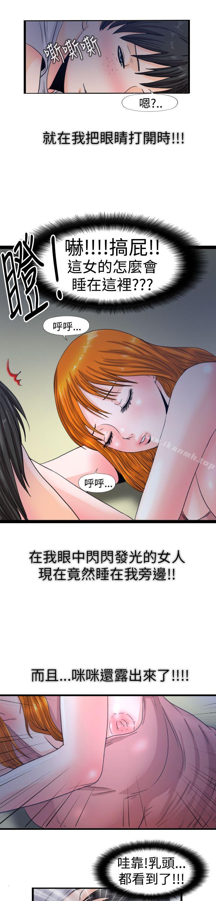 2P - 感性变态(完结)