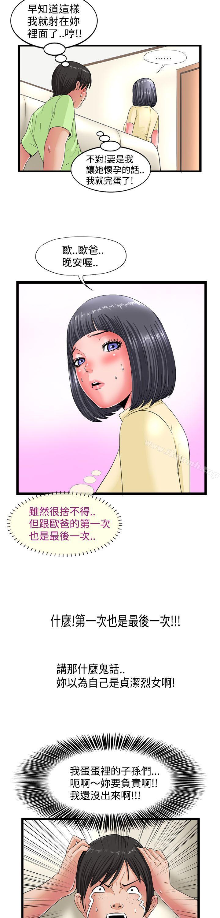 5P - 感性变态(完结)
