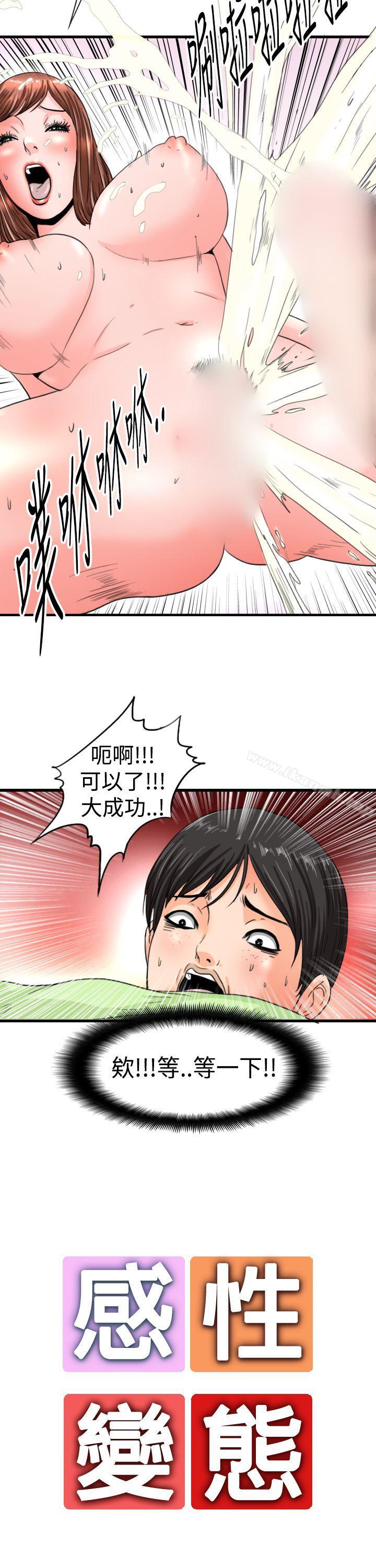 11P - 感性变态(完结)