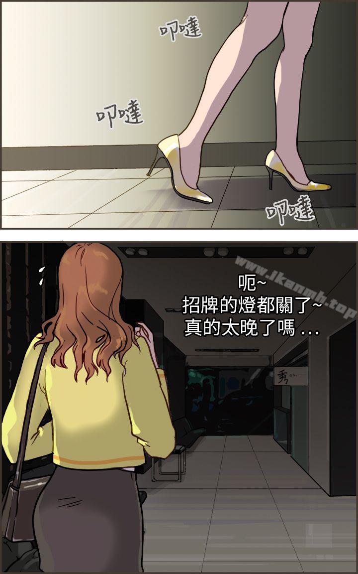 11P - 坏女人报告书(完结)