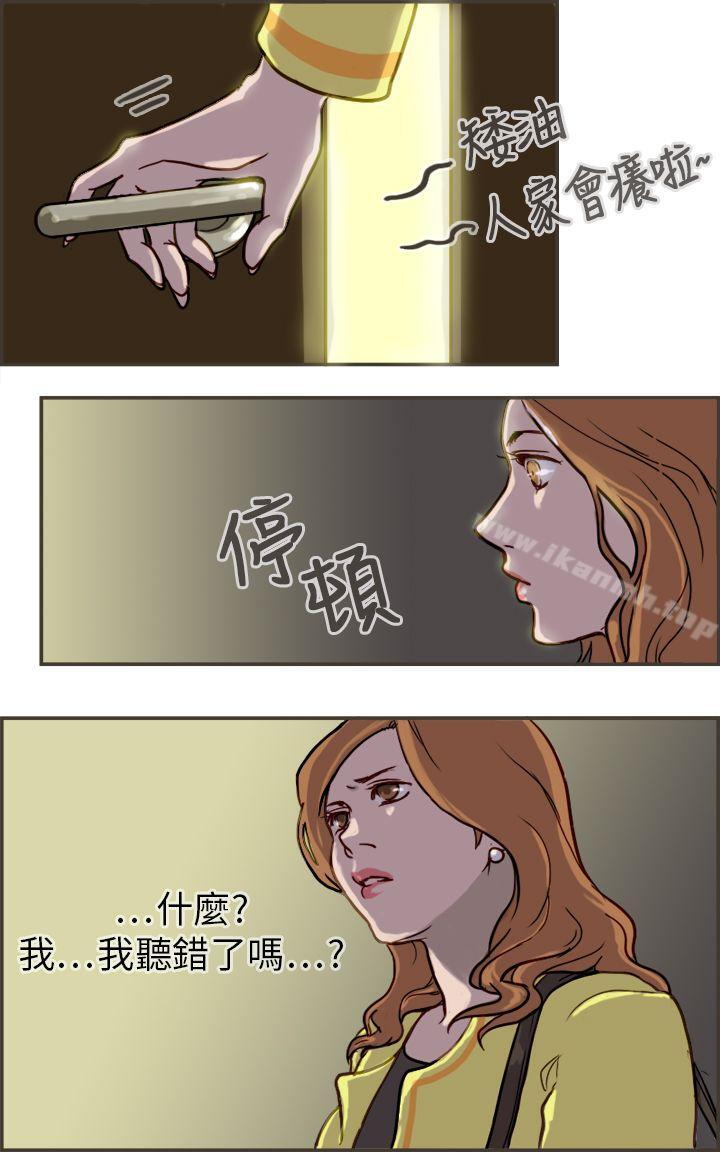 14P - 坏女人报告书(完结)