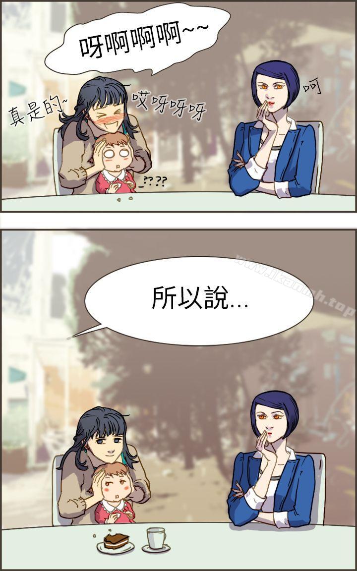 28P - 坏女人报告书(完结)