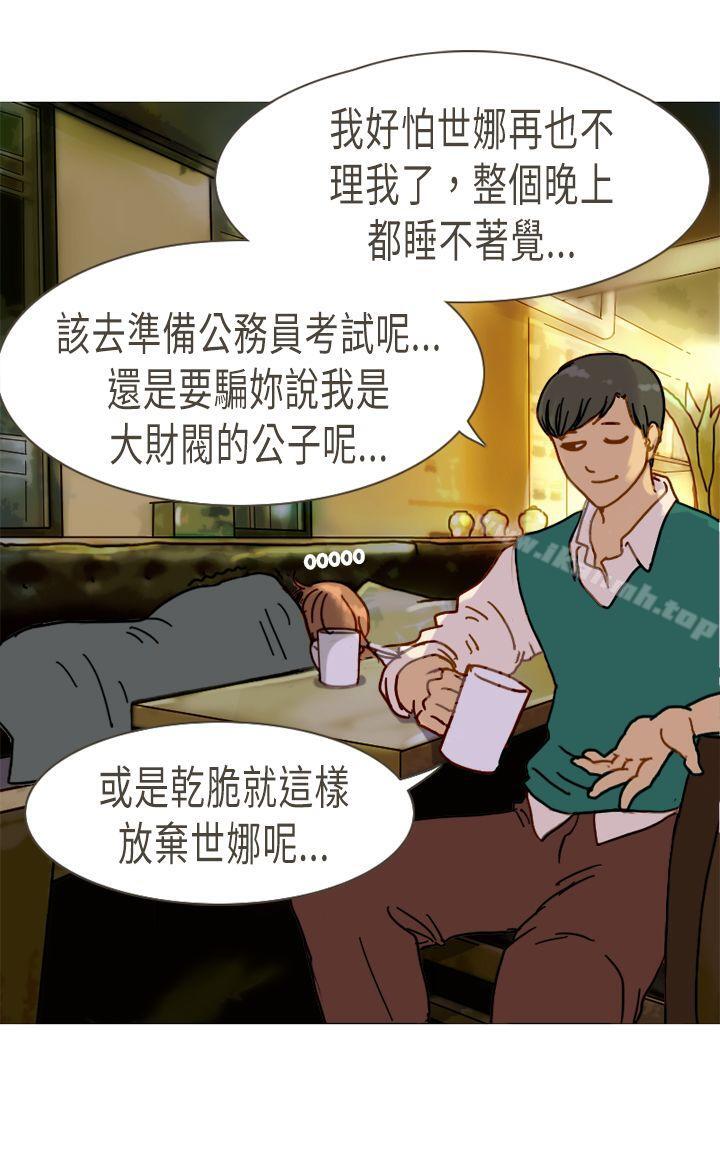 16P - 坏女人报告书(完结)