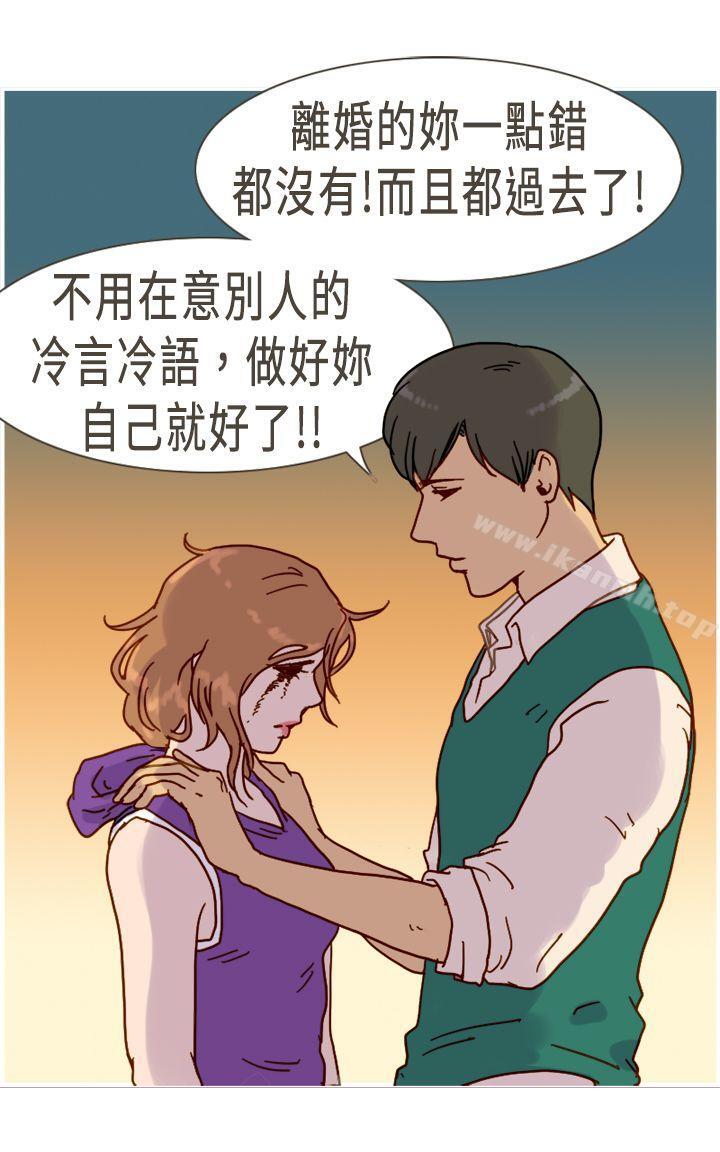 23P - 坏女人报告书(完结)