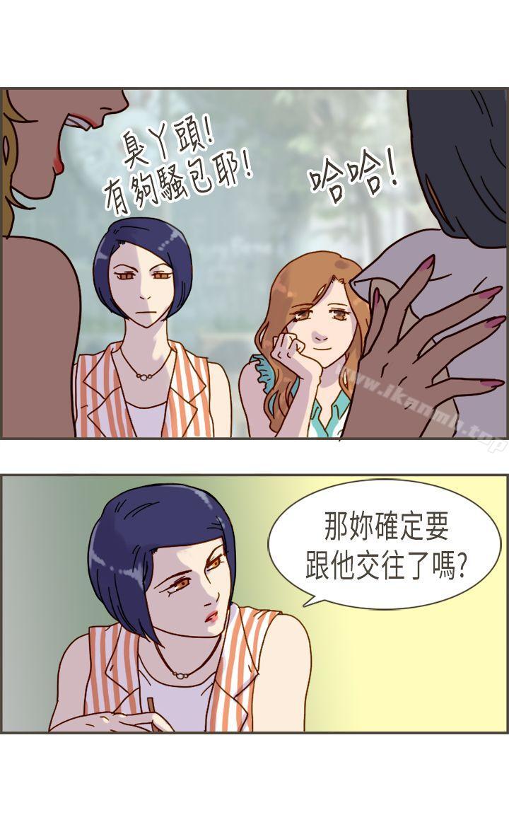 33P - 坏女人报告书(完结)