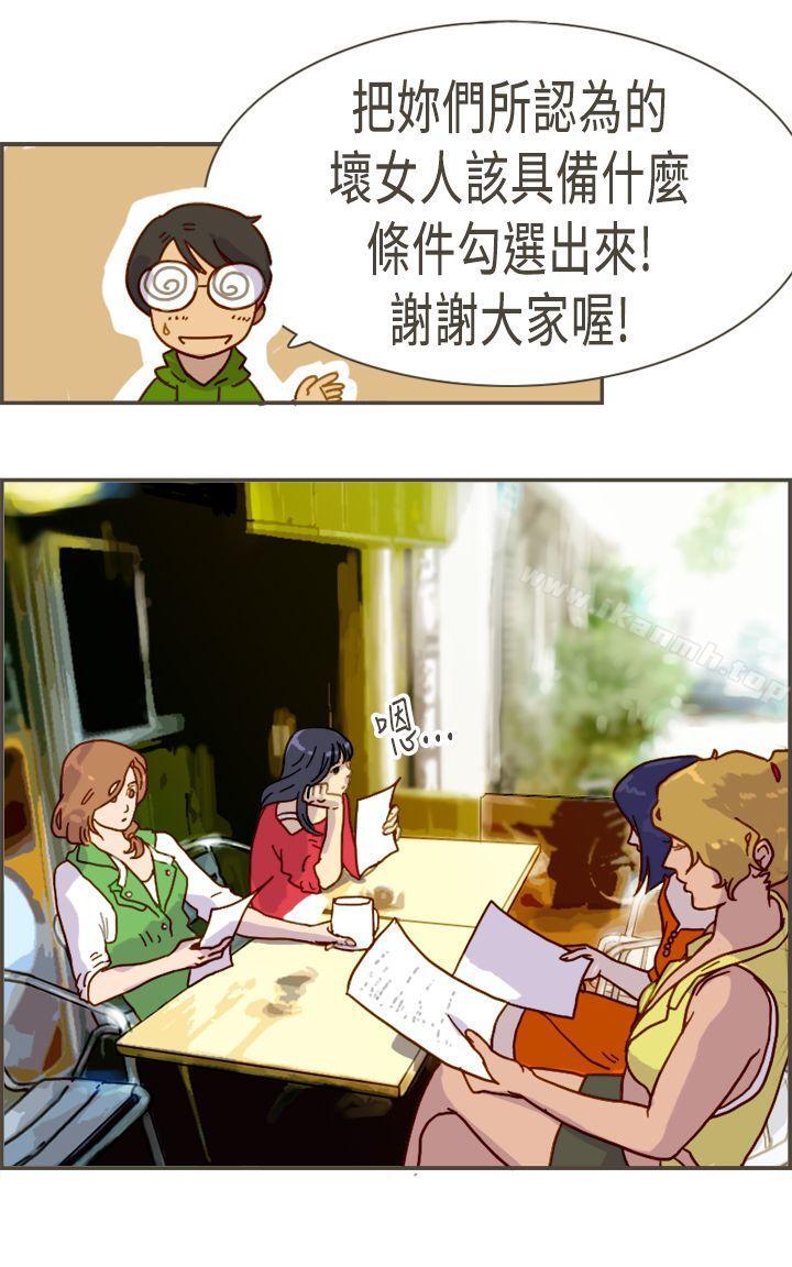 4P - 坏女人报告书(完结)