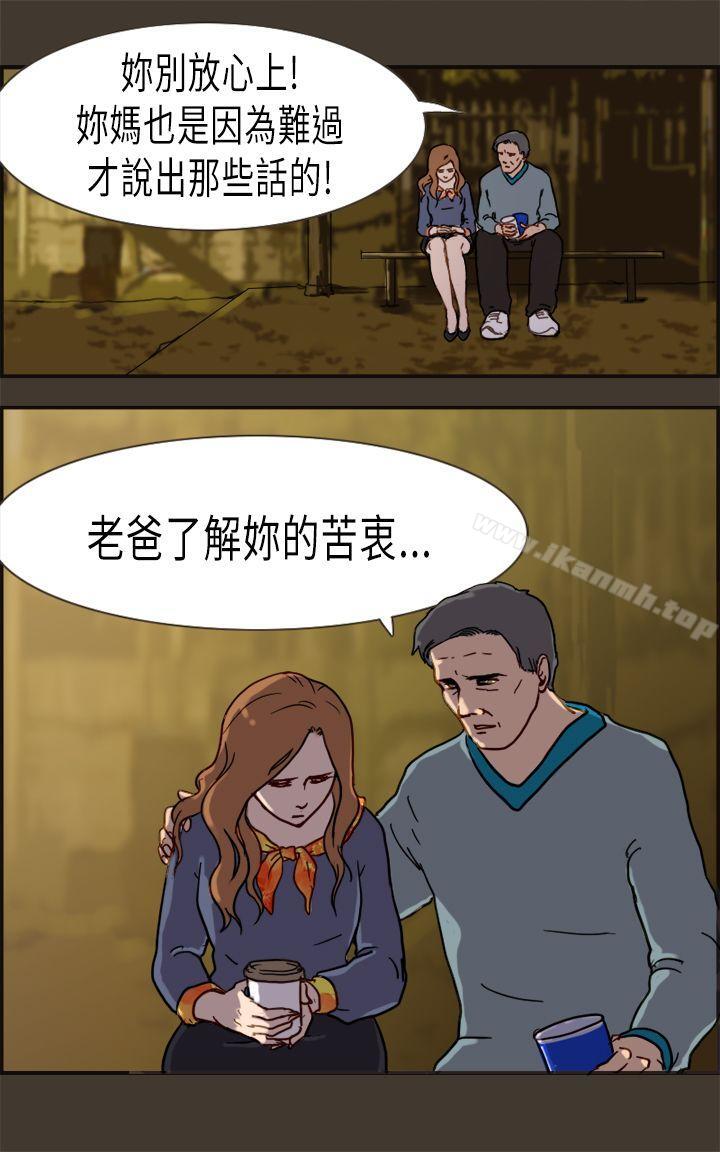 14P - 坏女人报告书(完结)