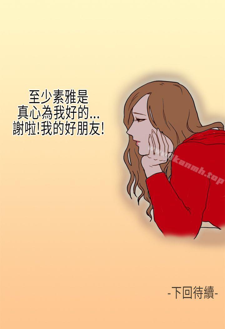 34P - 坏女人报告书(完结)