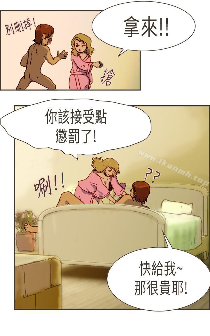 10P - 坏女人报告书(完结)