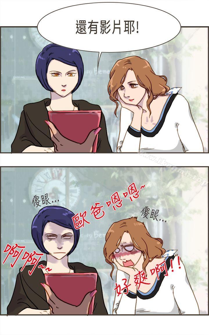 19P - 坏女人报告书(完结)