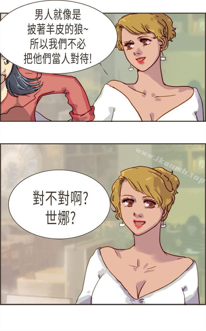 21P - 坏女人报告书(完结)