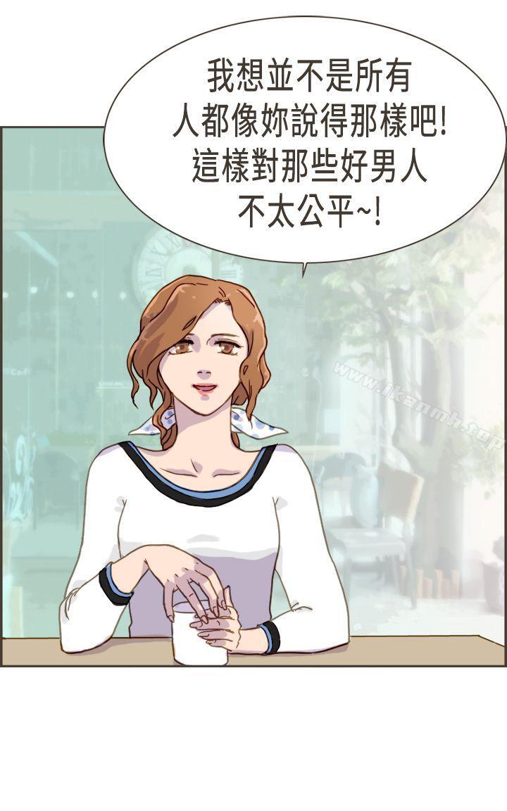 23P - 坏女人报告书(完结)