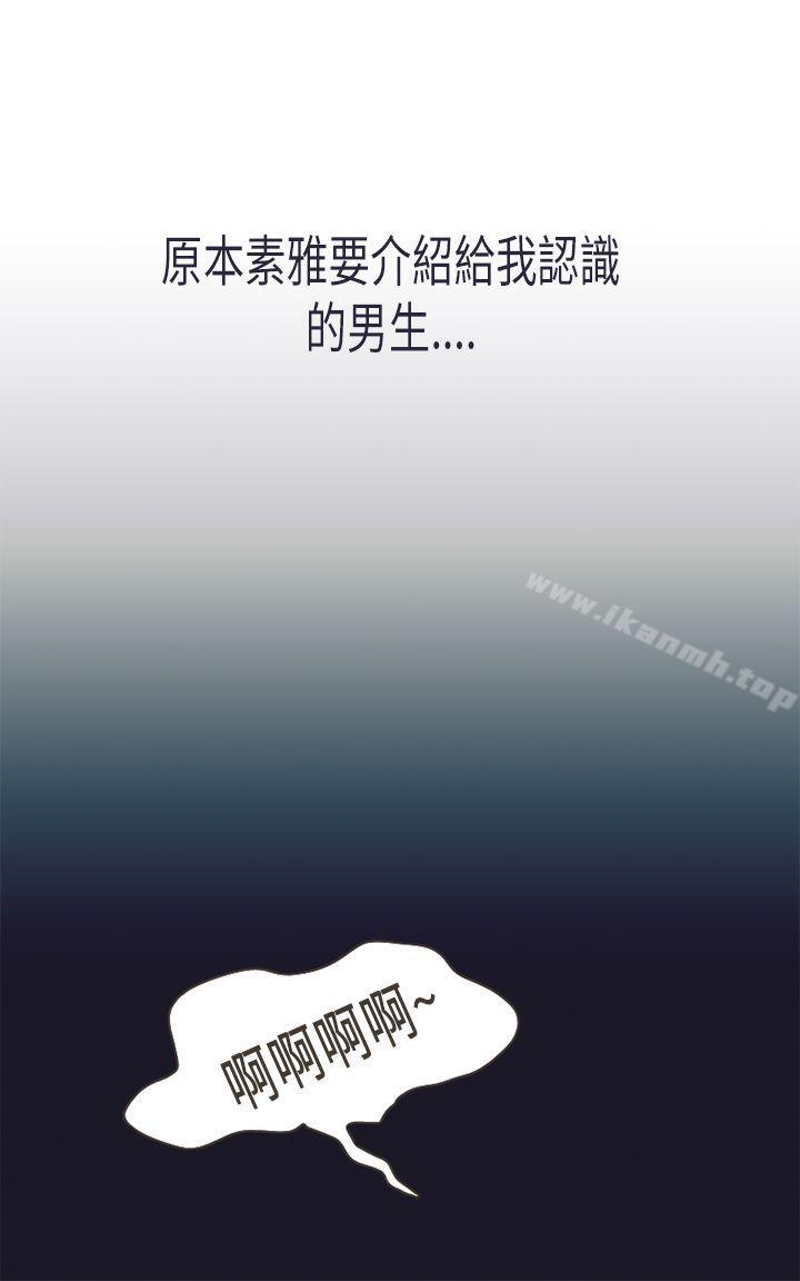 2P - 坏女人报告书(完结)