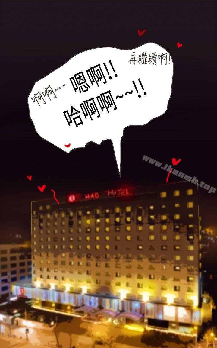 3P - 坏女人报告书(完结)
