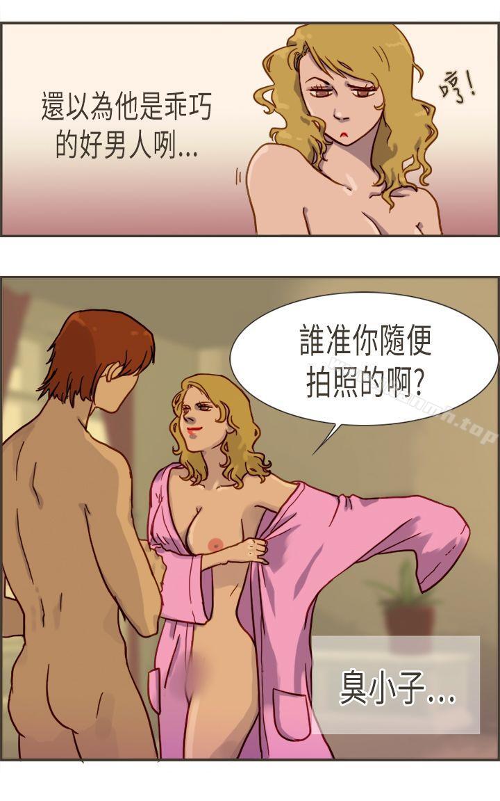 9P - 坏女人报告书(完结)