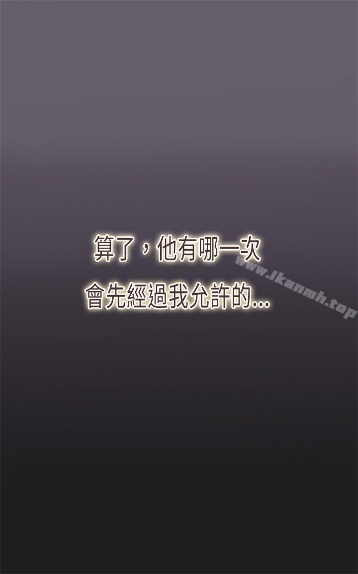 13P - 坏女人报告书(完结)