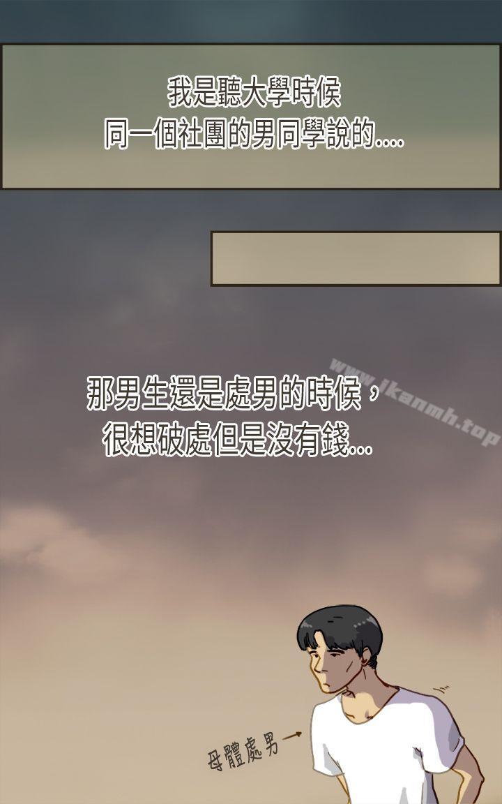 18P - 坏女人报告书(完结)