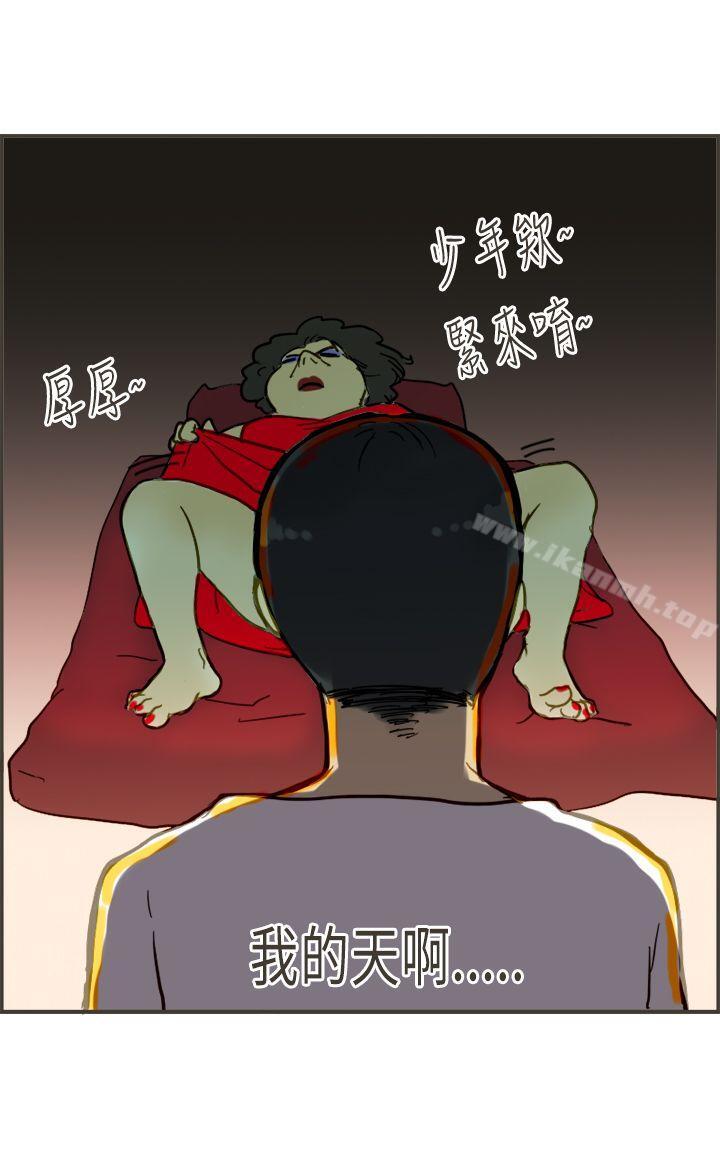 29P - 坏女人报告书(完结)