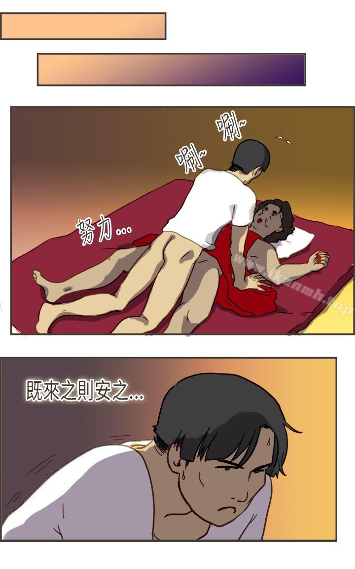 31P - 坏女人报告书(完结)