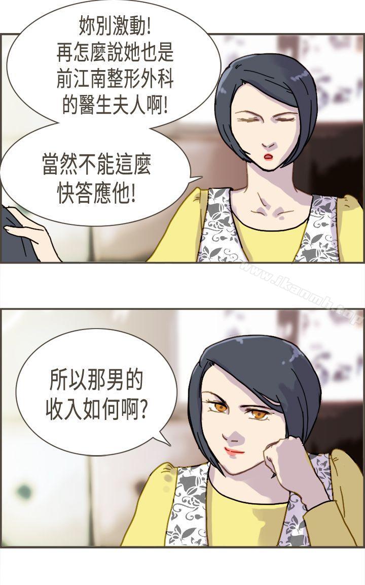 21P - 坏女人报告书(完结)