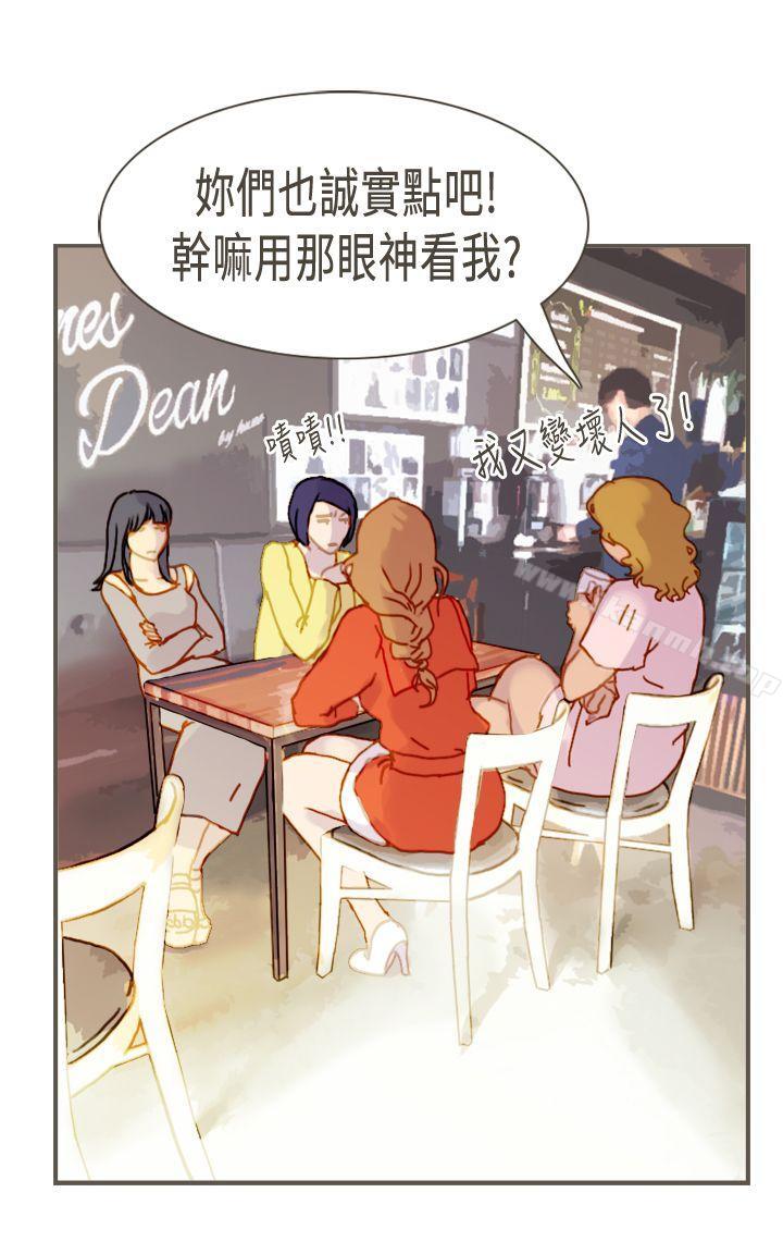 23P - 坏女人报告书(完结)