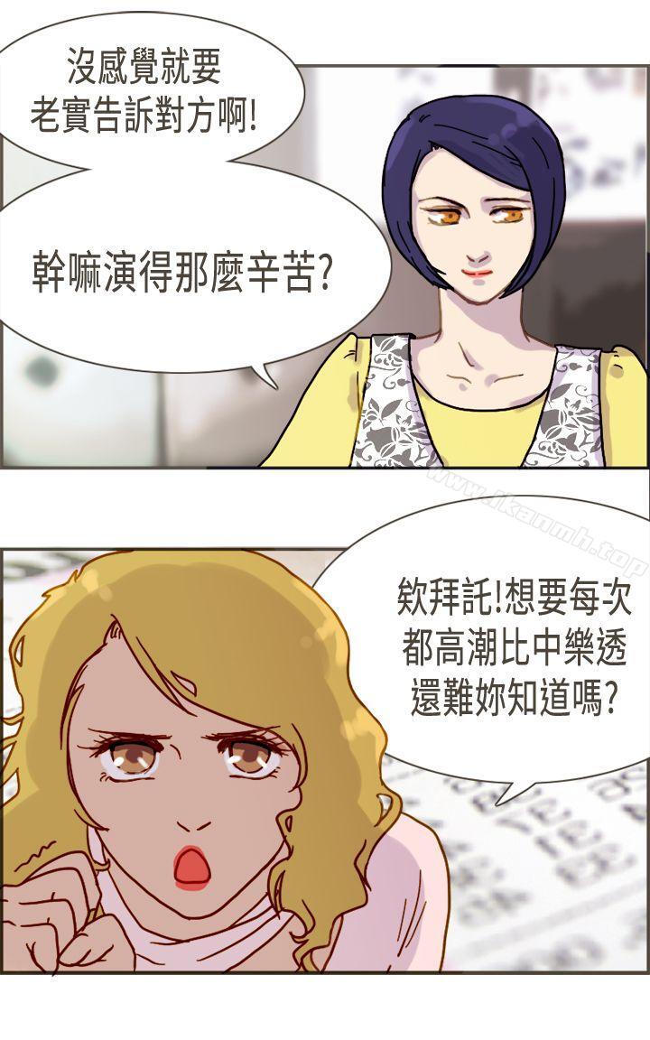 26P - 坏女人报告书(完结)