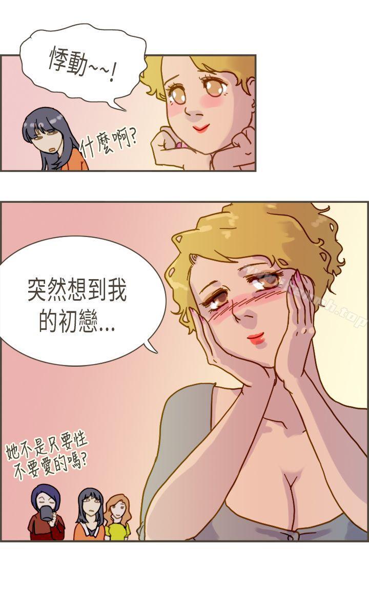22P - 坏女人报告书(完结)