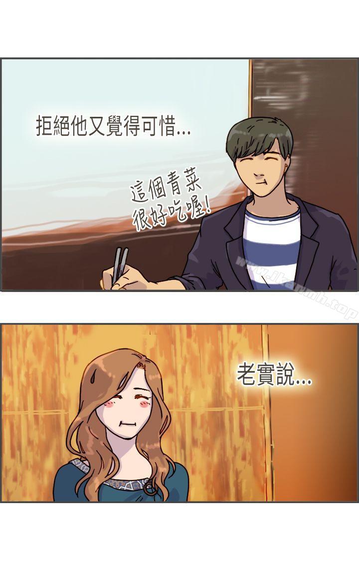 8P - 坏女人报告书(完结)