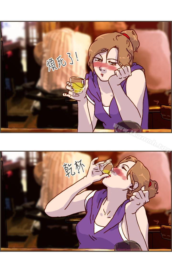 14P - 坏女人报告书(完结)