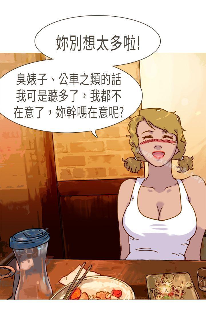 15P - 坏女人报告书(完结)