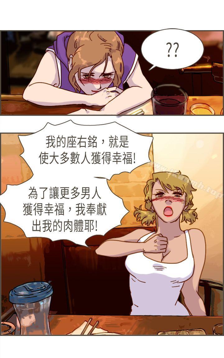 21P - 坏女人报告书(完结)