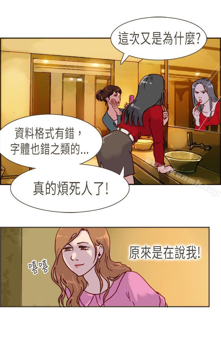 5P - 坏女人报告书(完结)