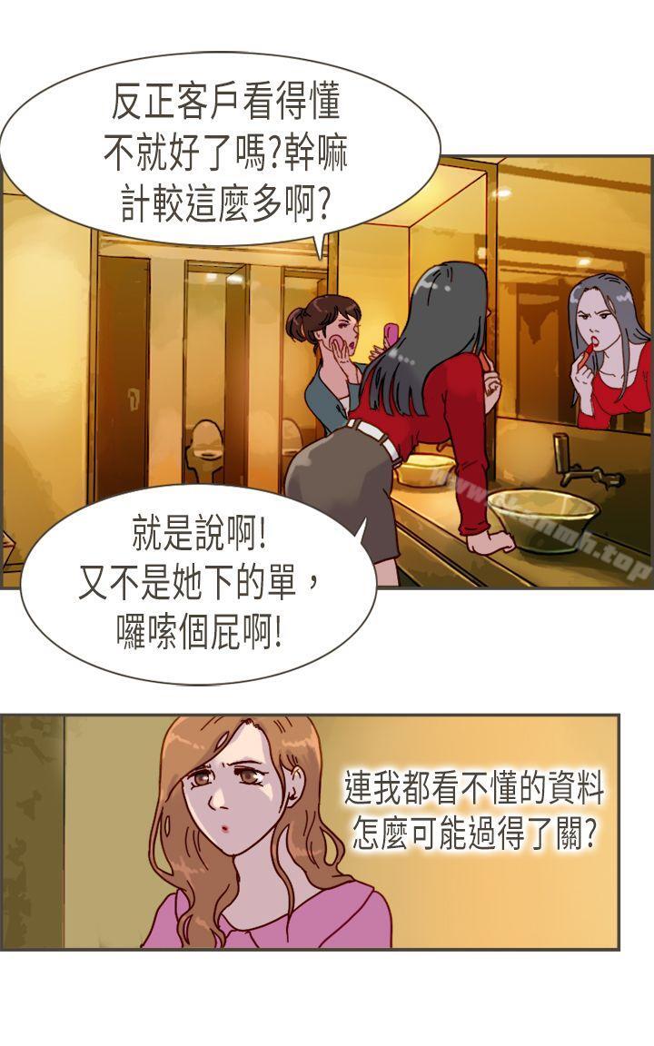 6P - 坏女人报告书(完结)