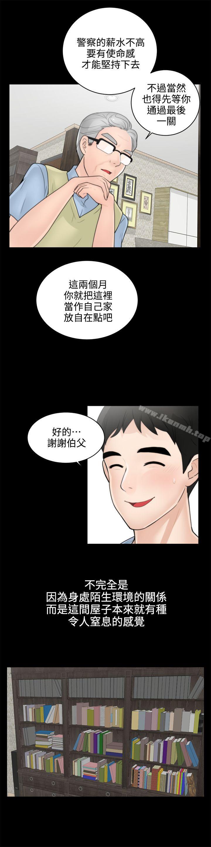 10P - 偷偷爱