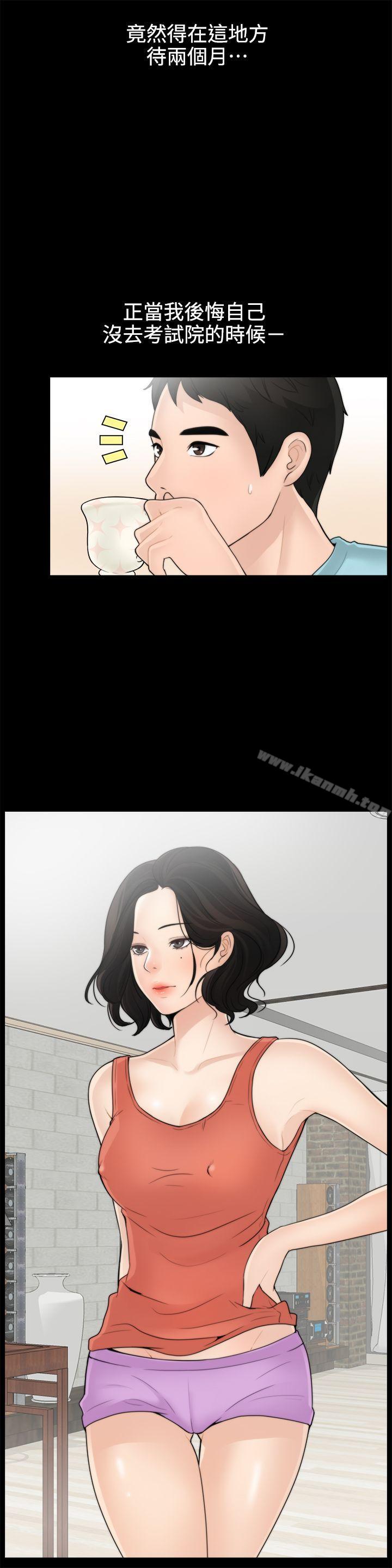 11P - 偷偷爱