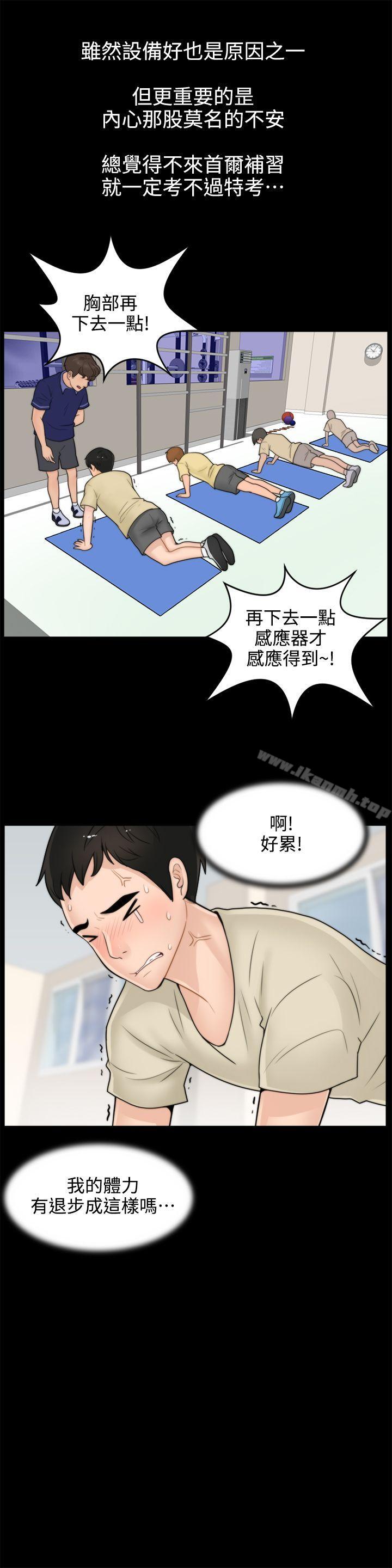 17P - 偷偷爱
