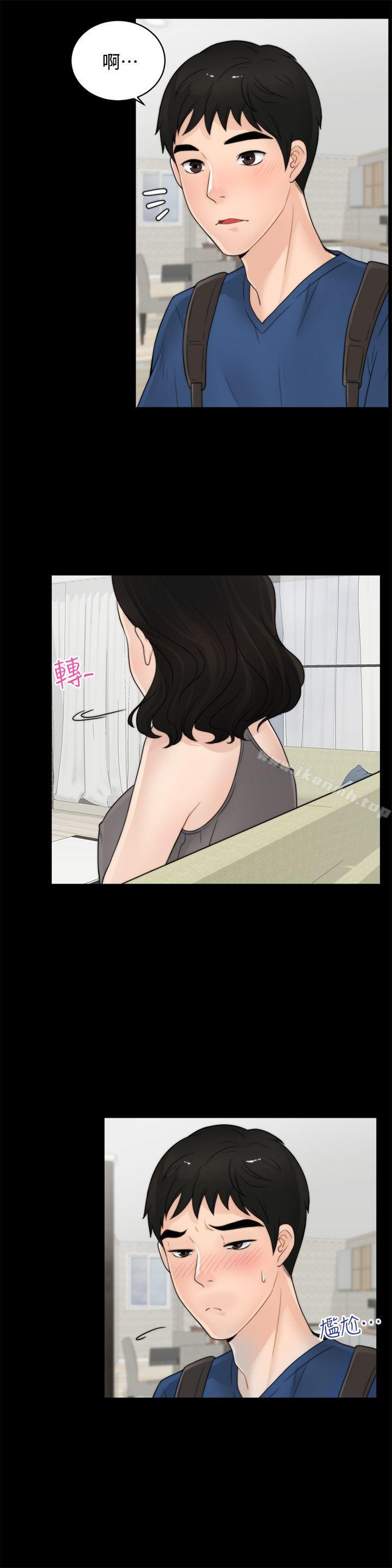 19P - 偷偷爱