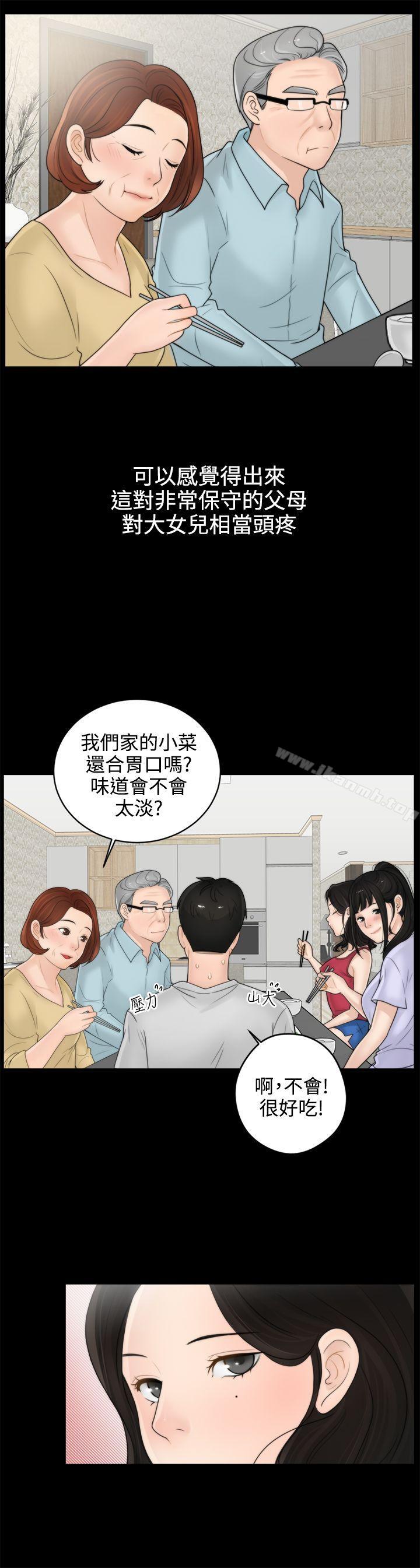 26P - 偷偷爱