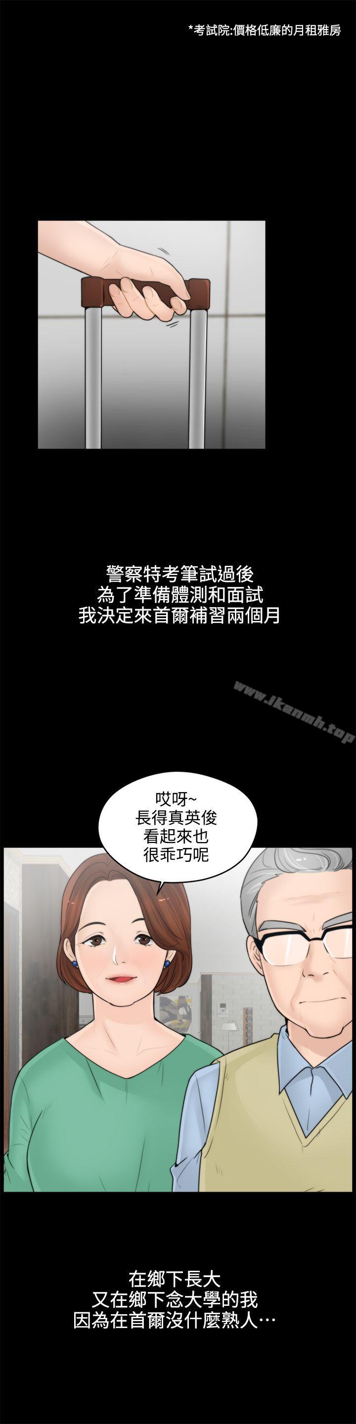 2P - 偷偷爱